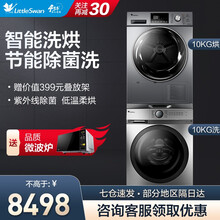 小天鹅（LittleSwan）洗烘套装滚筒洗衣机全自动热泵洗衣机烘干机套装TG100-1452WDY H32Y 10洗10烘  紫外线除菌除螨除潮