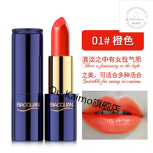 碧奥泉胡萝卜素口红持久保湿滋润学生款小众品牌防水变色唇膏彩丽蔻 橙 色 1#