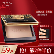 ZEESEA 滋色埃及蜜粉饼定妆粉散粉自然肤色8g 姿色大英博物馆控油遮瑕不脱妆晚安粉底修容盘干粉隔离