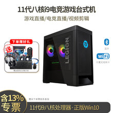 联想台式机电脑拯救者刃7000K 2021 十一代八核i9-11900F 家用高配游戏电竞直播 定制版主机 无显示器 11代八核i9 64G 2T+1T固态 RTX3060-12G