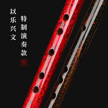 正音堂大漆笛子乐器 名家亲制大漆精品演奏苦竹手工竹笛 梦落 C调