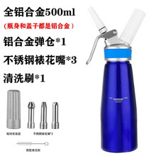 304不锈钢奶油枪奶油发泡器奶油裱花枪雪顶奶油枪铝制打奶枪 华味（HWEI） 蓝色铝瓶铝盖500ml（带防滑圈）