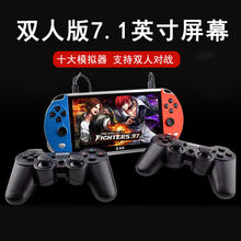 掌上游戏机掌机psp拳皇经典怀旧小型迷你PS5儿童便宜学生街机 7寸双人版红蓝+2个手柄 8G(3000款游戏)