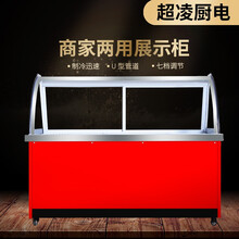 超凌商用直冷熟食鸭脖展示柜卤菜卤肉保鲜柜凉菜点菜烧烤柜鸡爪鸭货冷藏柜鲜肉生肉冷藏展示柜水果熟肉保鲜 1.5*0.75*1.20 单温款后开门