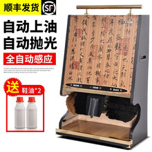 全自动擦鞋机家用感应擦鞋器商用酒店大堂宾馆立式电动刷鞋器 兰亭序