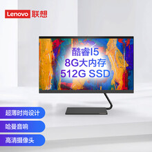 联想(Lenovo)AIO逸 英特尔酷睿i5 微边框网课一体台式机电脑23.8英寸(十代i5-10210u 8G 512G SSD )黑