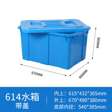 家恒宝 泡瓷砖专用箱养鱼箱方桶塑料水箱长方形大号储水桶加厚大容量卖鱼箱水产养殖箱 614蓝色带盖:670*490*380