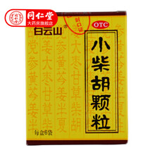 白云山 小柴胡颗粒 10g*6袋解表散热 疏肝和胃 口苦咽干 3盒装