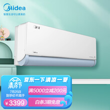 美的(Midea) 新一级 旋耀 智能家电 变频冷暖 180°旋转全域风道 大1.5匹壁挂式空调KFR-35GW/N8MXA1以旧换新