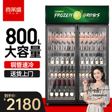 喜莱盛（XENESEN）展示柜冷藏保鲜柜商用冰柜立式饮料柜便利店超市冰箱单门双门三门啤酒冷饮柜士多店 双门清新绿800L（上机组） 直冷