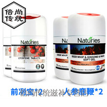 新西兰原装进口保健品男锯棕榈提取物番茄红素原液软胶囊片 番茄红素+人参鹿鞭【2+2基础装】