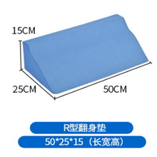翻身垫老人防褥疮三角枕头大号瘫痪病人翻身辅助卧床护理神器靠背 蓝色透气布小R型 50X25X15
