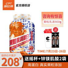 康比特经典系列乳清蛋白粉补充蛋白质高蛋白男女健身增肌粉运动营养健肌粉高蛋白低脂 果粒2磅草莓味【30天用量】