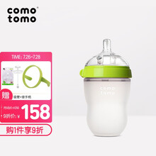 可么多么 (COMOTOMO) 奶瓶 婴儿奶瓶 母乳质感断奶硅胶奶瓶耐摔 3-6个月 250G