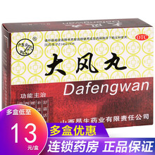 卢医山 大风丸 9g*8袋/盒 补虚祛风 舒筋活血 腰腿疼痛 手脚麻木 筋骨酸重 10盒装