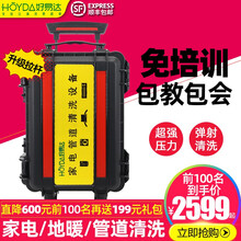 好易达 地暖清洗机一体机脉冲自来水管道热水器油烟机空调清洗工具高温高压蒸汽清洁机家电清洗多功能一体机 拉杆款-家电/水管/地暖清洗机+(标配件)