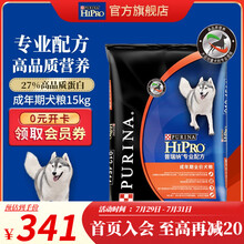 普瑞纳（PURINA）狗粮 中大型犬成犬狗粮 拉布拉多哈士奇萨摩金毛犬粮通用 营养配方15kg