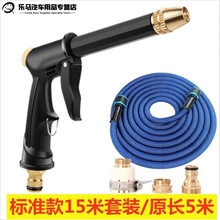 伸缩水管洗车用洗车水枪软管浇花神器水抢高压家用魔术水管 通水后15米+标准款黑水枪套装