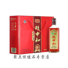 致中和牌五加皮酒礼盒500ml*6瓶礼盒装套装自饮礼礼品礼物用酒