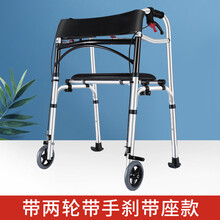 助行器四脚老人助步器轻便可折叠站立架多功能手推车瘫痪家用 2轮带手刹+软座