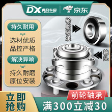 天籁骐达骊威奇骏经典轩逸逍客颐达骏逸阳光启辰蓝鸟前轮后轮轴承 05-16经典轩逸 前轮轴头