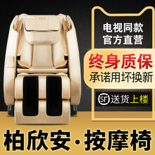 电视同款柏欣安多功能按摩椅柏欣安按摩椅喜康柏欣安豪华按摩椅太空舱全身揉捏柏欣安豪华智能按摩椅官方直销 柏欣安按摩椅+足浴盆1台