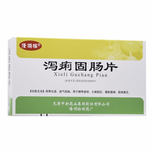 隆顺榕 泻痢固肠片 0.6g*24片/盒 1盒装