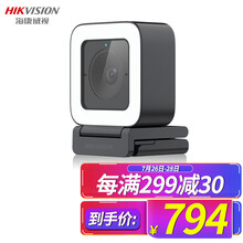 海康威视USB摄像头图像低畸变自动聚焦内置麦克风即插即用U28