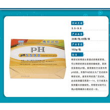 ph1-14试纸化妆品酸碱度测试唾液尿液阴道羊水检测精密试纸广泛 精密试纸5.5-9.0 1本