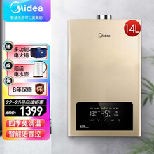 美的 Midea 气热水器天然气家用 安全即热水气双调双变频恒温JSQ27-TC5