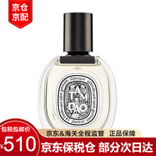 京东国际	
蒂普提克（Diptyque）檀道 无花果 杜桑男士女士中性淡香水 檀道 Tam Dao 50ML