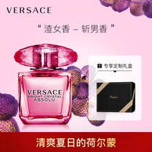 范思哲 (VERSACE )臻挚粉钻女士浓香水 30ml 七夕情人节礼物送女友 香水女士香氛 性感浓香 持久迷人
