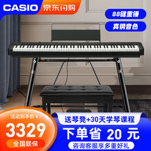 卡西欧（CASIO）电钢琴便携式88键重锤智能电子钢琴儿童成人家用入门教学考级培训乐器 【14号送双人琴凳】CDP-S150+U架+三踏板
