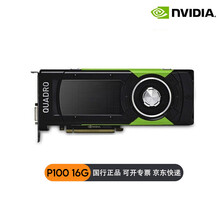 英伟达NVIDIA Tesla T4 V100 A10 A40 A100 GPU 深度学计算加速显卡 Tesla P100 16G