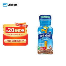 美国进口 雅培(Abbott) 美版小安素即饮装液态(2-13岁) 巧克力 237mL/瓶（6瓶起购）