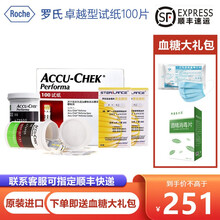罗氏（ROCHE）血糖试纸罗氏血糖试纸血糖仪家用检测糖尿病卓越精彩型金采 试纸100片+100针头【22年3月】 全自动免调码
