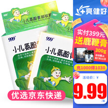 999 小儿氨酚黄那敏颗粒 10袋小儿感冒鼻塞发热头痛流鼻涕打喷嚏 【9.99】一盒装