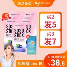 多燕瘦酵素果冻 soso棒蓝莓石榴胶原孝素果冻郑多燕推荐 植物水果果蔬夜间酵素粉梅原液白芸豆 买3发7盒【蓝莓4盒+芝芝桃桃3盒】