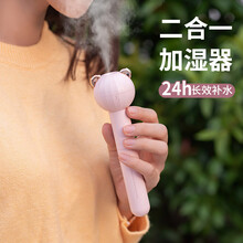 色果萌宠usb加湿器迷你便携式静音卧室喷雾车载办公室大雾量车内桌面车用宿舍小型喷雾补水仪 粉色小熊【桌面加湿+便携补水二合一】
