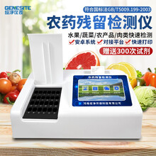 蔬菜农药残留检测仪农残速测仪水果茶叶家用食堂食品安全快速分析检测仪 10通道+可联网+7寸屏+200次试剂