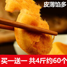 肉松饼干早餐面包整箱休闲零食全国小吃网红糕点好吃的美食品 肉松饼250g送250g共发500g约12~15个