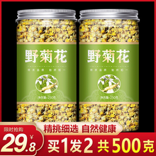 野菊花新鲜野菊米小胎菊花小米菊苦菊罐装菊花茶