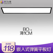 时力尊超薄弹簧嵌入式led长条灯简约办公室吊顶过道车库走廊暗装平板灯 默认黑色外壳白光(中性光请留言备注） 300 300MM18W「孔287 287」