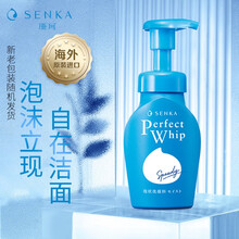 珊珂（SENKA）洗面奶泡沫洁面乳日本进口原洗颜专科洁面深层清洁细致毛孔补水保湿温和男女适用 绵润洁面泡沫（清爽型）150ml