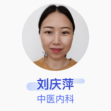 刘庆萍 中医内科 主治医师 大邑望县中医医院