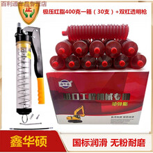 挖掘机货车装载机铲车用夏季3号高温黄油润滑油脂毛毛虫黄油弹 极压红脂400克30支/送双杆透明枪