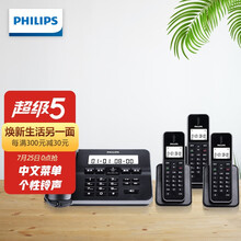 飞利浦(PHILIPS）无绳电话机 无线座机 子母机 办公家用 中文菜单 三方通话 静音 DCTG192一拖三黑色