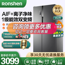 容声(Ronshen)592升风冷无霜冰箱对开门家用大容量变频BCD-592WD16HPA
