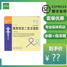 常乐康 酪酸梭菌二联活菌散 500mg*18袋 1盒装