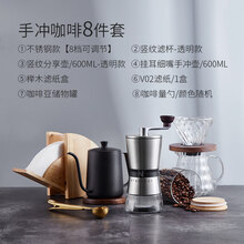 咖啡机手动全套 手磨咖啡机手冲器具套装全套手动研磨器便携办公室家用小型磨豆器 手冲咖啡器具【8件套】B